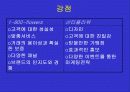 기업 비교분석 (1-800-flowers와 산타플라워) 13페이지