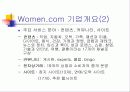 웹사이트 비교분석 (마이클럽과 Women.com) 7페이지