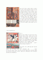 십자군전쟁에 대해서 5페이지