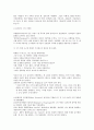 십자군전쟁에 대해서 12페이지