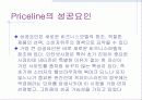 기업 비교분석 - Howmuch vs Priceline 17페이지