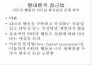 조직 행태론[리더쉽, 권력, 갈등, 의사전달, 의사결정] 8페이지