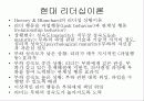조직 행태론[리더쉽, 권력, 갈등, 의사전달, 의사결정] 13페이지