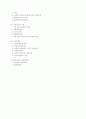 범죄원인론 - 형사정책과 범죄학 2페이지