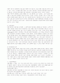 범죄원인론 - 형사정책과 범죄학 6페이지