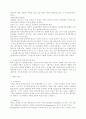 범죄원인론 - 형사정책과 범죄학 7페이지