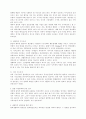 범죄원인론 - 형사정책과 범죄학 8페이지