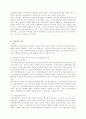 범죄원인론 - 형사정책과 범죄학 9페이지