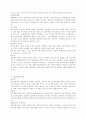 범죄원인론 - 형사정책과 범죄학 11페이지