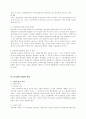 범죄원인론 - 형사정책과 범죄학 12페이지