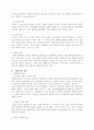 범죄원인론 - 형사정책과 범죄학 13페이지