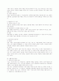 범죄원인론 - 형사정책과 범죄학 15페이지