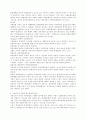 범죄원인론 - 형사정책과 범죄학 17페이지