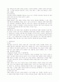 범죄원인론 - 형사정책과 범죄학 19페이지