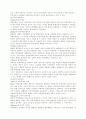 범죄원인론 - 형사정책과 범죄학 22페이지