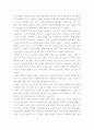 리영희의 '대화:한지식인의삶과사상'-독후감 2페이지