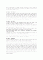 자살에 관하여 12페이지