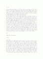 [분석/조사] 중국의 부동산 2페이지