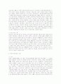 [분석/조사] 중국의 부동산 4페이지