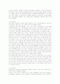 [분석/조사] 중국의 부동산 5페이지
