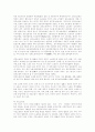 [분석/조사] 중국의 부동산 6페이지