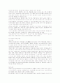 [분석/조사] 중국의 부동산 7페이지