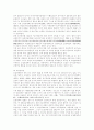 [분석/조사] 중국의 부동산 8페이지