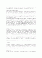 [분석/조사] 중국의 부동산 10페이지