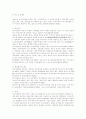 [분석/조사] 중국의 부동산 12페이지