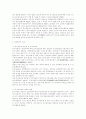 [분석/조사] 중국의 부동산 13페이지