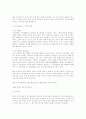 [분석/조사] 중국의 부동산 14페이지