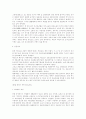 [분석/조사] 중국의 부동산 15페이지