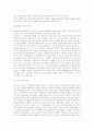 [분석/조사] 중국의 부동산 16페이지