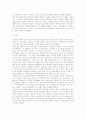 [분석/조사] 중국의 부동산 17페이지