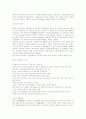 [분석/조사] 중국의 부동산 18페이지