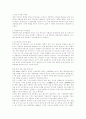 [분석/조사] 중국의 부동산 19페이지