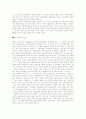 [분석/조사] 중국의 부동산 20페이지