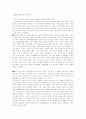 [분석/조사] 중국의 부동산 21페이지