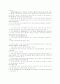 [분석/조사] 중국의 부동산 24페이지