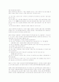 [분석/조사] 중국의 부동산 26페이지