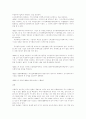 [분석/조사] 중국의 부동산 28페이지