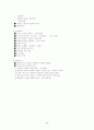창업 메뉴얼[창업계획서의 작성요령 및 절차] 2페이지
