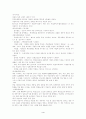 창업 메뉴얼[창업계획서의 작성요령 및 절차] 4페이지