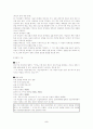 창업 메뉴얼[창업계획서의 작성요령 및 절차] 5페이지