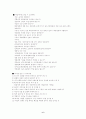 창업 메뉴얼[창업계획서의 작성요령 및 절차] 6페이지