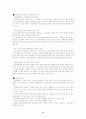 창업 메뉴얼[창업계획서의 작성요령 및 절차] 9페이지