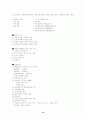 창업 메뉴얼[창업계획서의 작성요령 및 절차] 13페이지