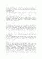 창업 메뉴얼[창업계획서의 작성요령 및 절차] 18페이지