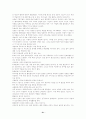 창업 메뉴얼[창업계획서의 작성요령 및 절차] 21페이지