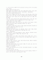 창업 메뉴얼[창업계획서의 작성요령 및 절차] 22페이지